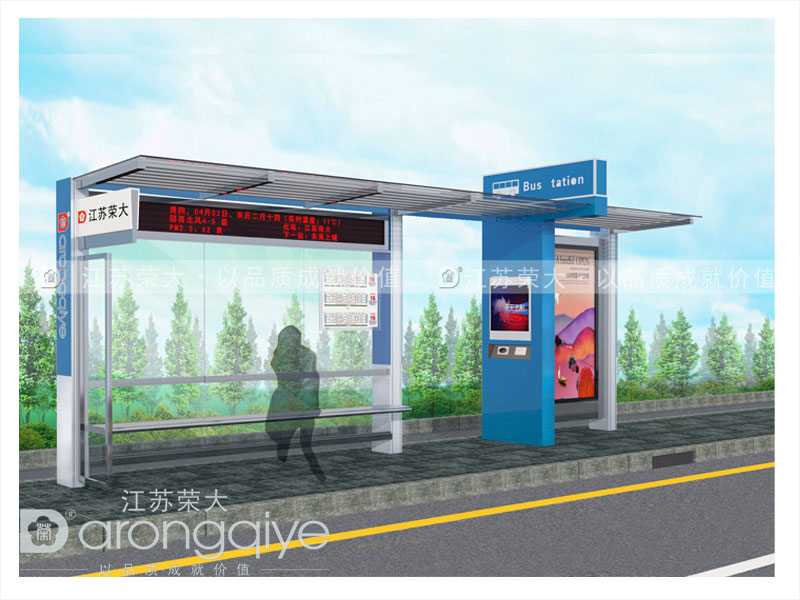 智能候車亭 智能候車亭