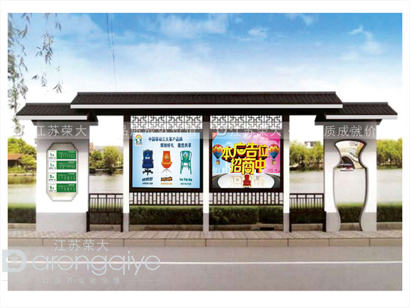 仿古候車(chē)亭