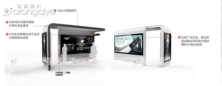 智能化公交車站候車亭