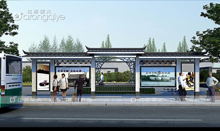 復(fù)古候車(chē)亭